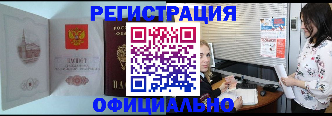 временная регистрация поиск в Жуковском