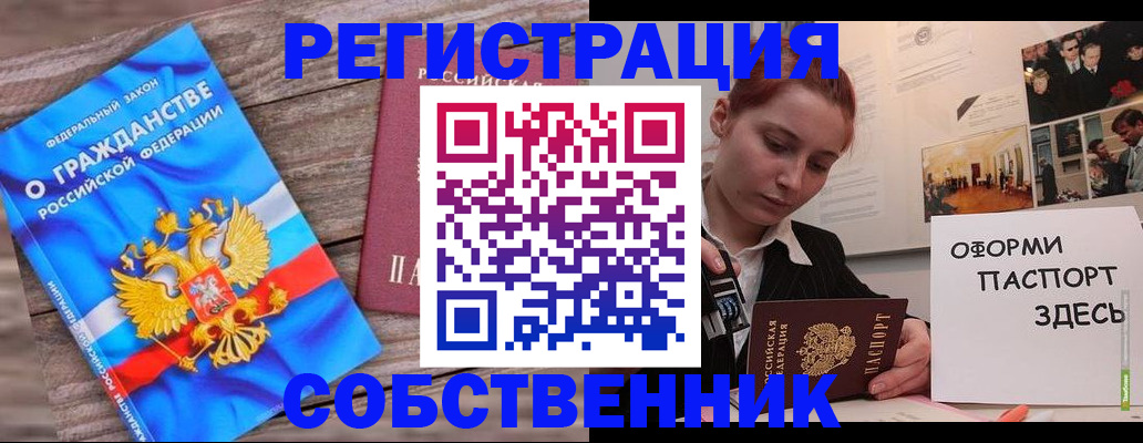 миграционный учет в Жуковском